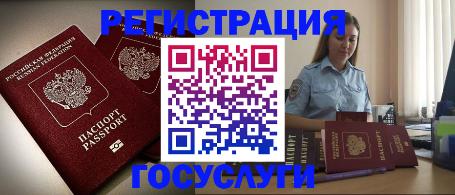 где прописаться в Щёлкино