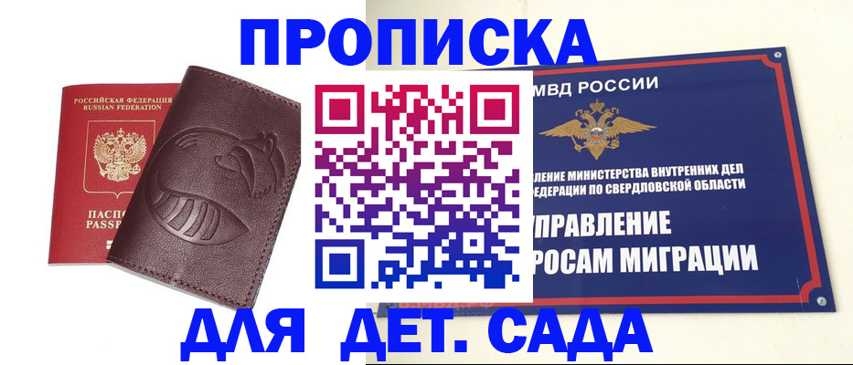 временная регистрация адрес в Щёлкино
